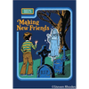 Making New Friends Magnet - Magnets